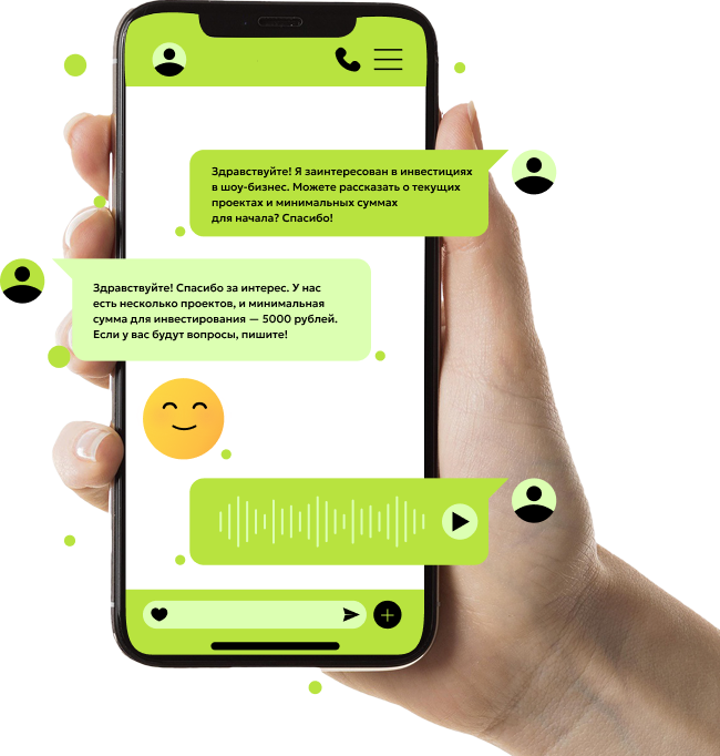 Мобильный интерфейс связи с командой Copyright Invest